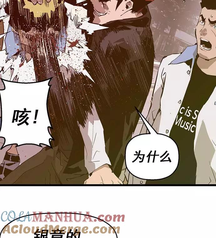 《英雄联萌》第49话 第109页