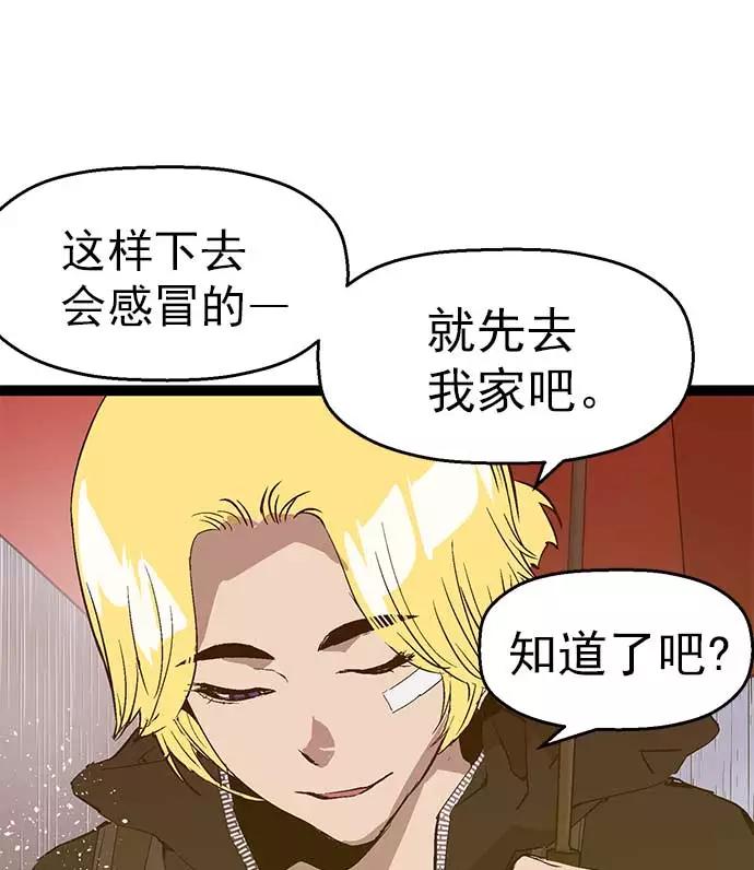 《英雄联萌》第49话 第42页