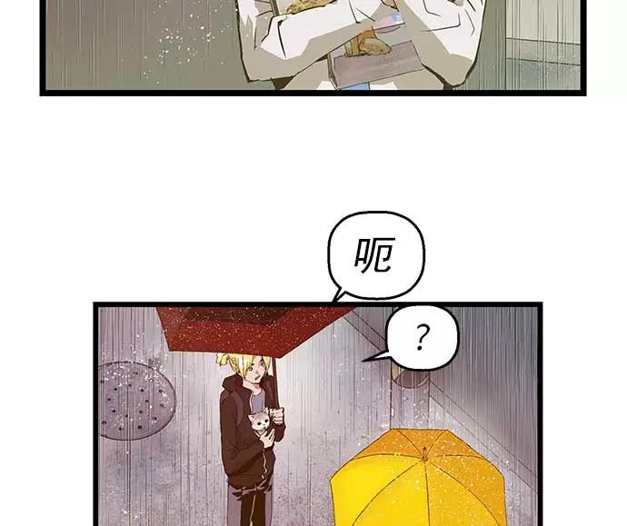 《英雄联萌》第49话 第47页