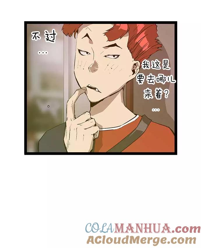 《英雄联萌》第49话 第13页