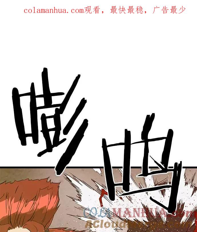 《英雄联萌》第49话 第1页