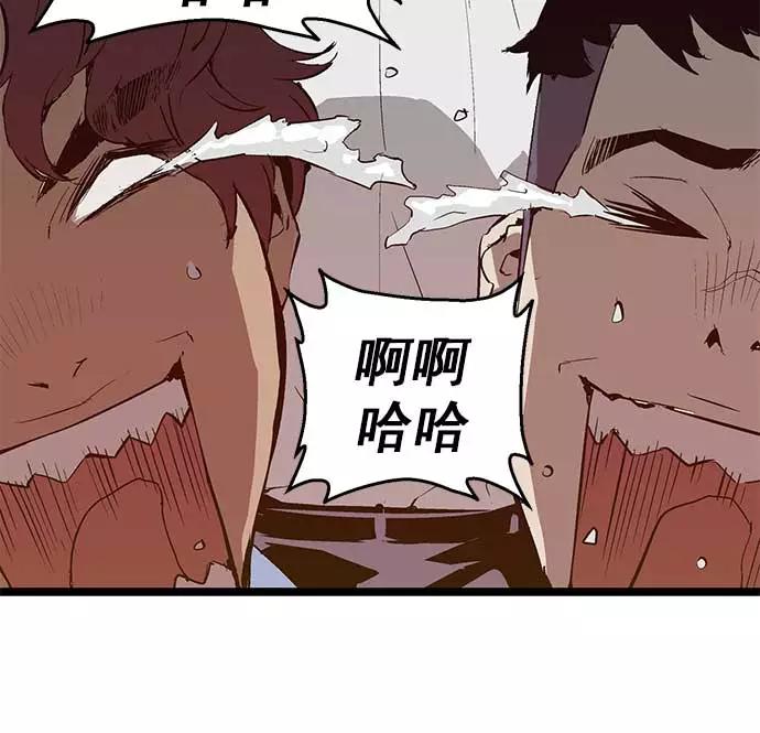 《英雄联萌》第49话 第75页