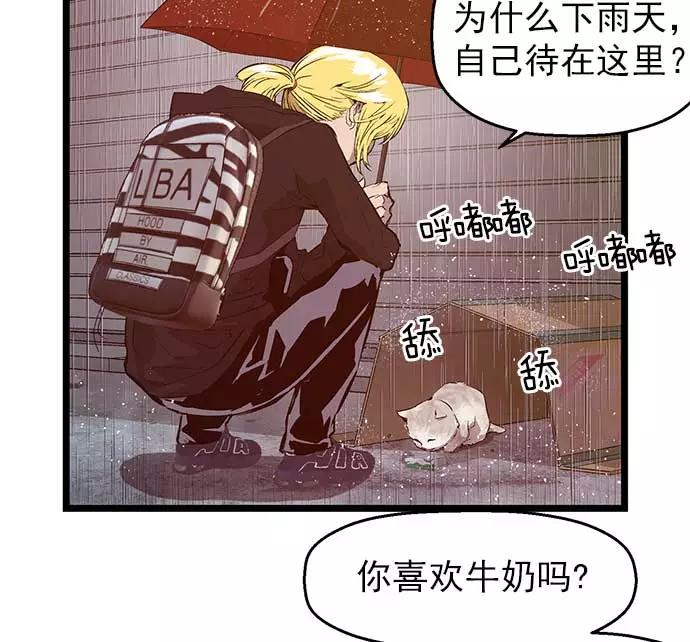 《英雄联萌》第49话 第35页