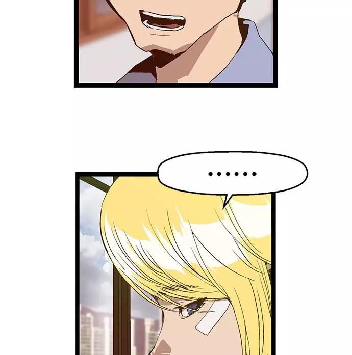 《英雄联萌》第49话 第94页