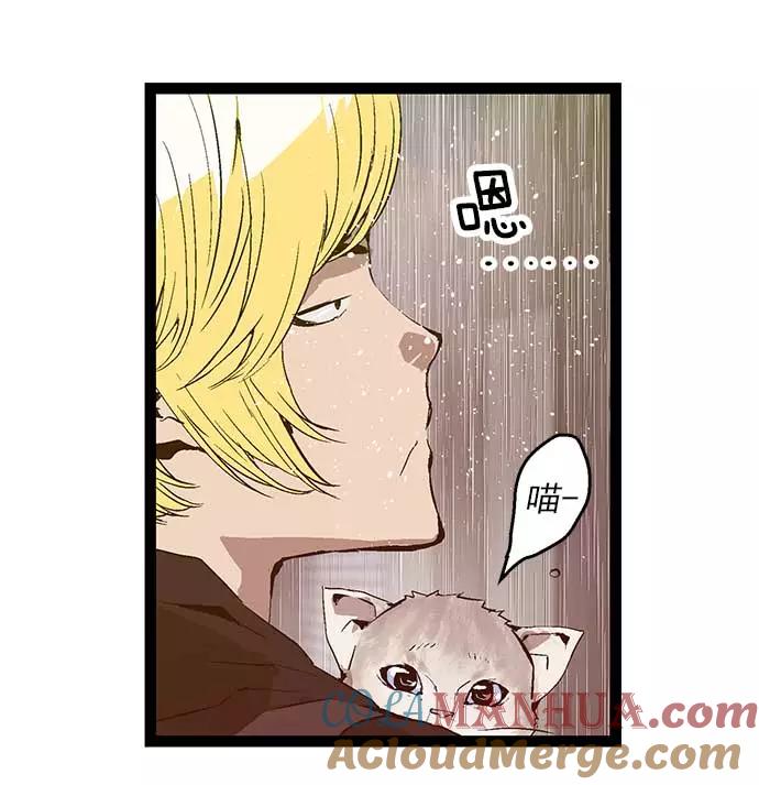 《英雄联萌》第49话 第57页