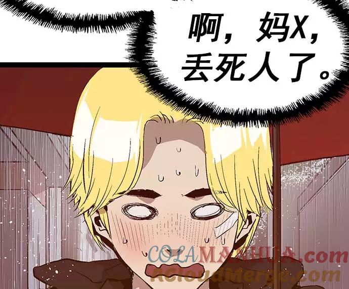 《英雄联萌》第49话 第49页