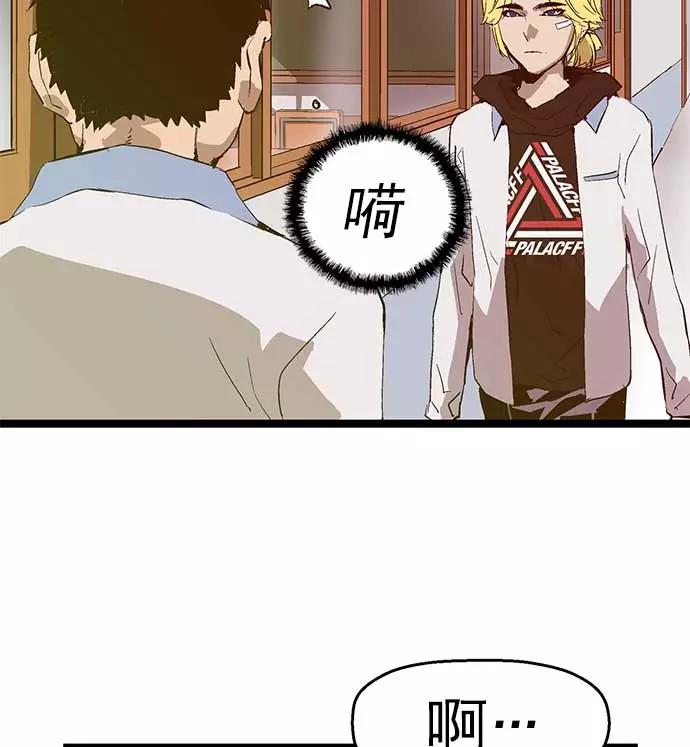 《英雄联萌》第49话 第84页
