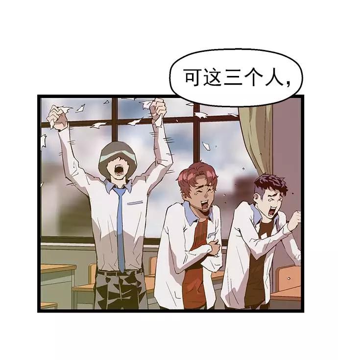《英雄联萌》第49话 第80页
