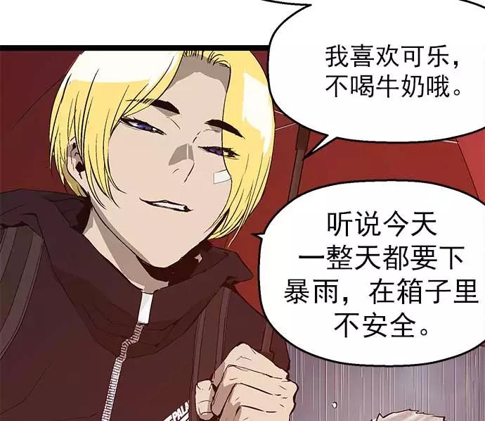 《英雄联萌》第49话 第36页