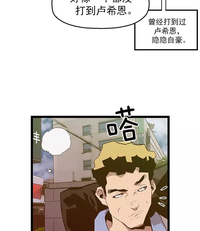 《英雄联萌》第49话 第103页