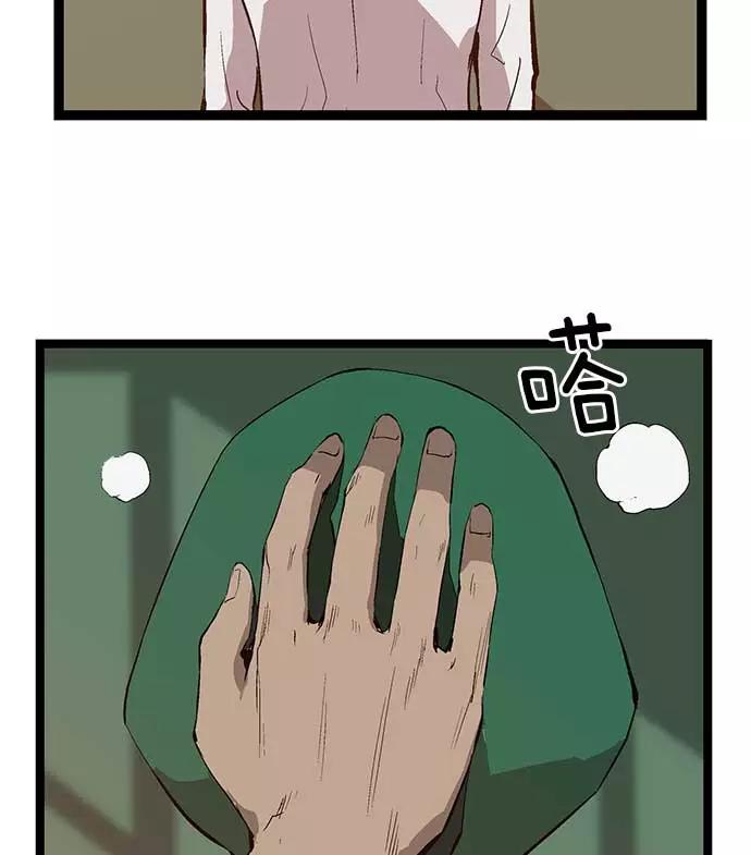《英雄联萌》第49话 第71页