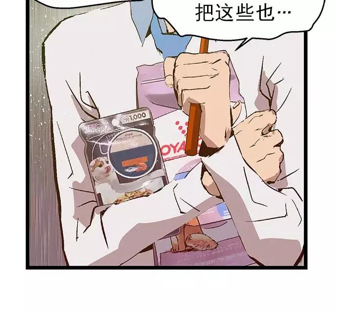 《英雄联萌》第49话 第56页