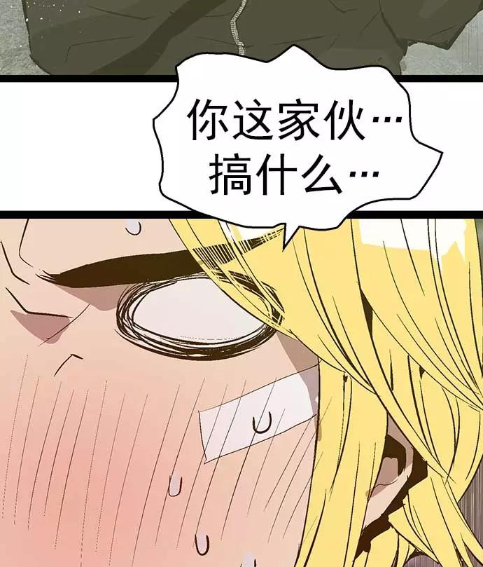 《英雄联萌》第49话 第51页