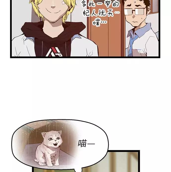 《英雄联萌》第49话 第96页