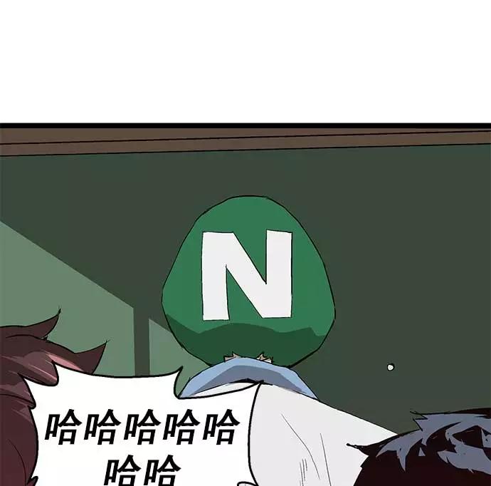 《英雄联萌》第49话 第74页