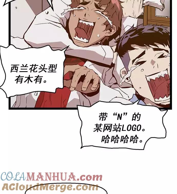 《英雄联萌》第49话 第77页