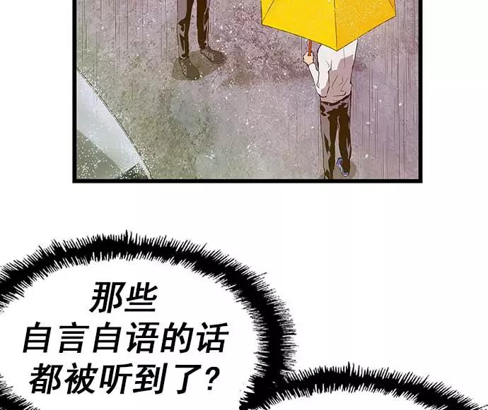 《英雄联萌》第49话 第48页