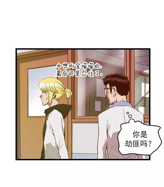 《英雄联萌》第49话 第91页