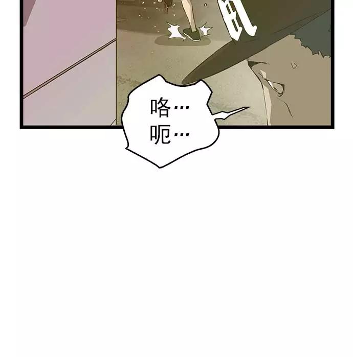 《英雄联萌》第49话 第16页