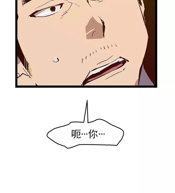 《英雄联萌》第49话 第107页