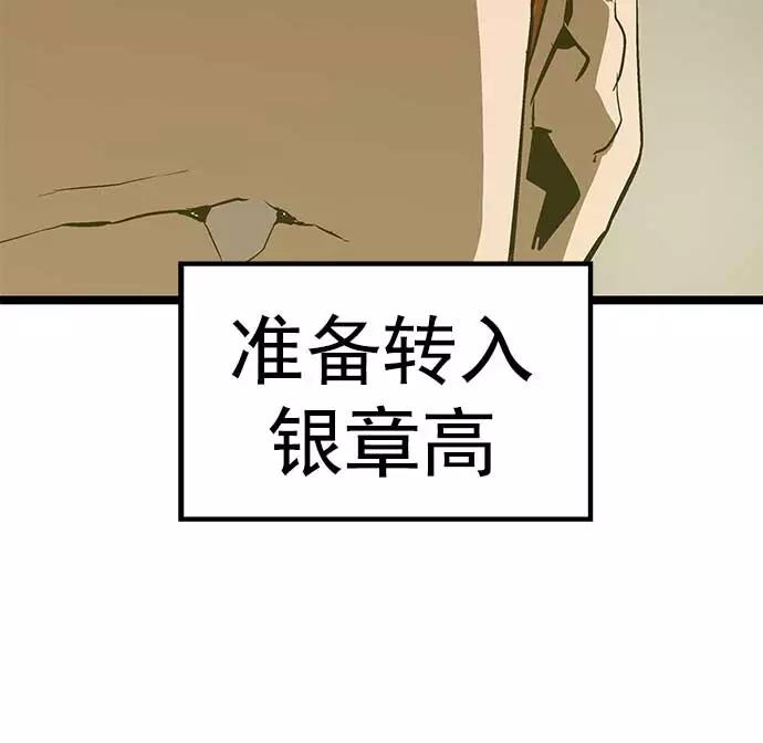 《英雄联萌》第49话 第7页