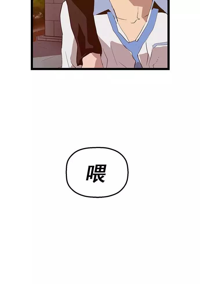 《英雄联萌》第49话 第104页