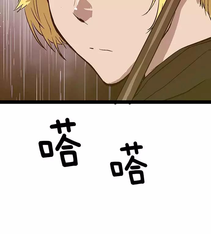 《英雄联萌》第49话 第27页