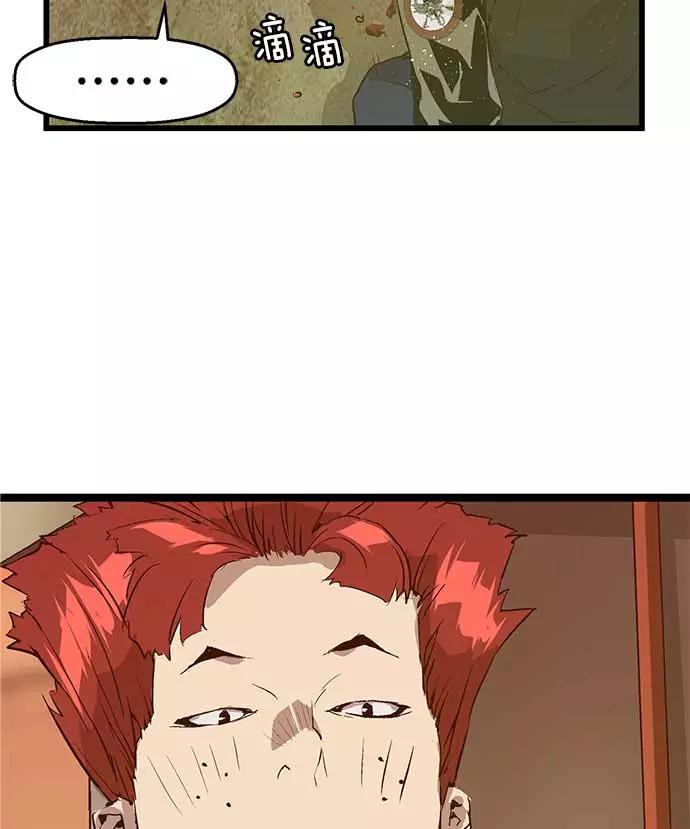 《英雄联萌》第49话 第4页