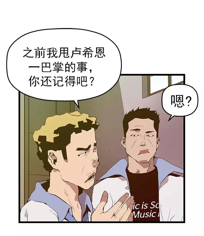 《英雄联萌》第49话 第100页
