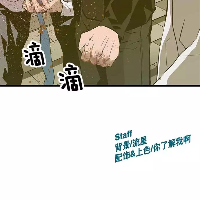 《英雄联萌》第49话 第115页