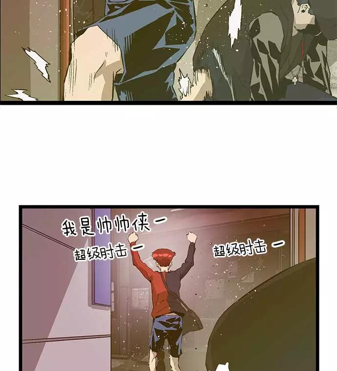 《英雄联萌》第49话 第15页