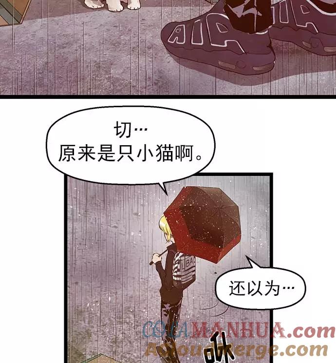 《英雄联萌》第49话 第29页