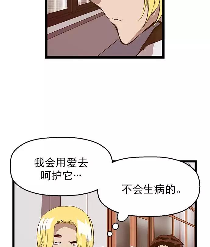 《英雄联萌》第49话 第95页