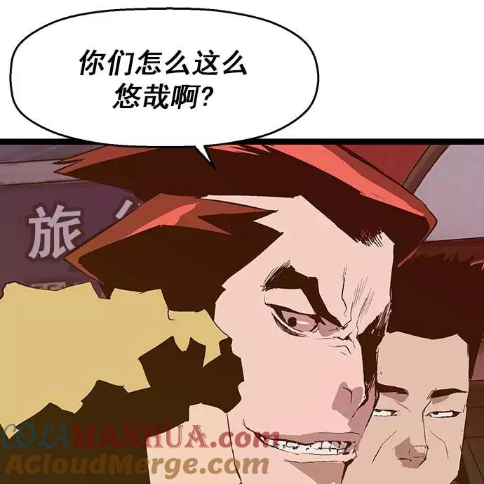 《英雄联萌》第49话 第105页