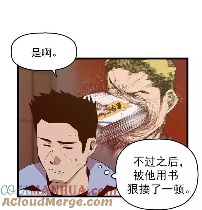 《英雄联萌》第49话 第101页