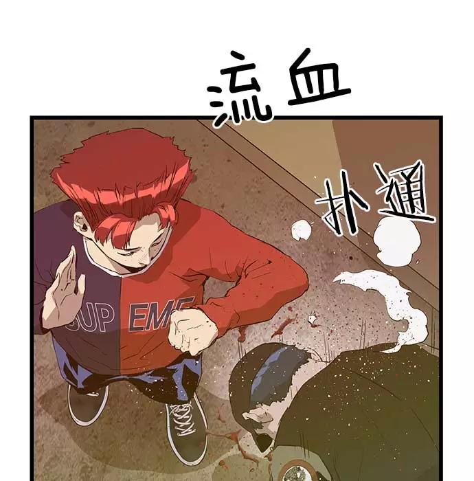 《英雄联萌》第49话 第3页