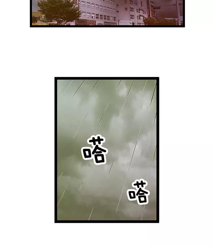 《英雄联萌》第49话 第18页