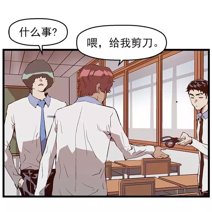 《英雄联萌》第49话 第67页