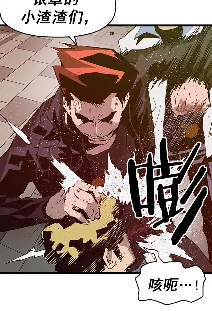 《英雄联萌》第49话 第110页