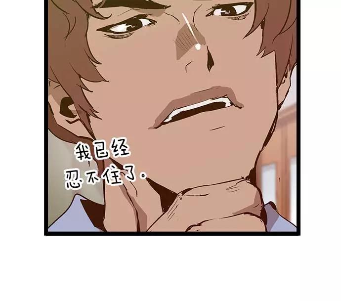 《英雄联萌》第49话 第66页