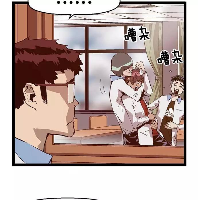 《英雄联萌》第49话 第78页