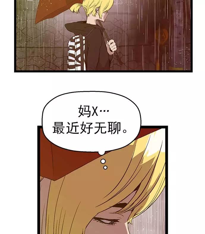 《英雄联萌》第49话 第22页