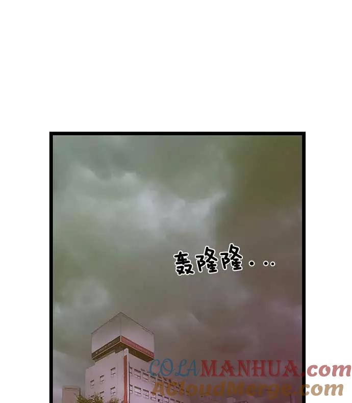《英雄联萌》第49话 第17页