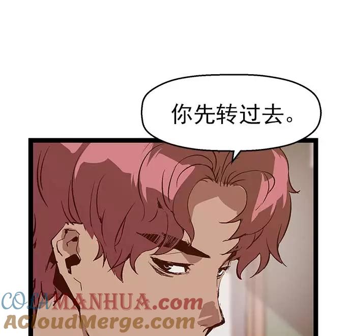 《英雄联萌》第49话 第69页