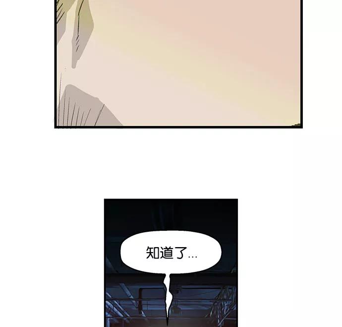 《英雄联萌》第5话 第202页