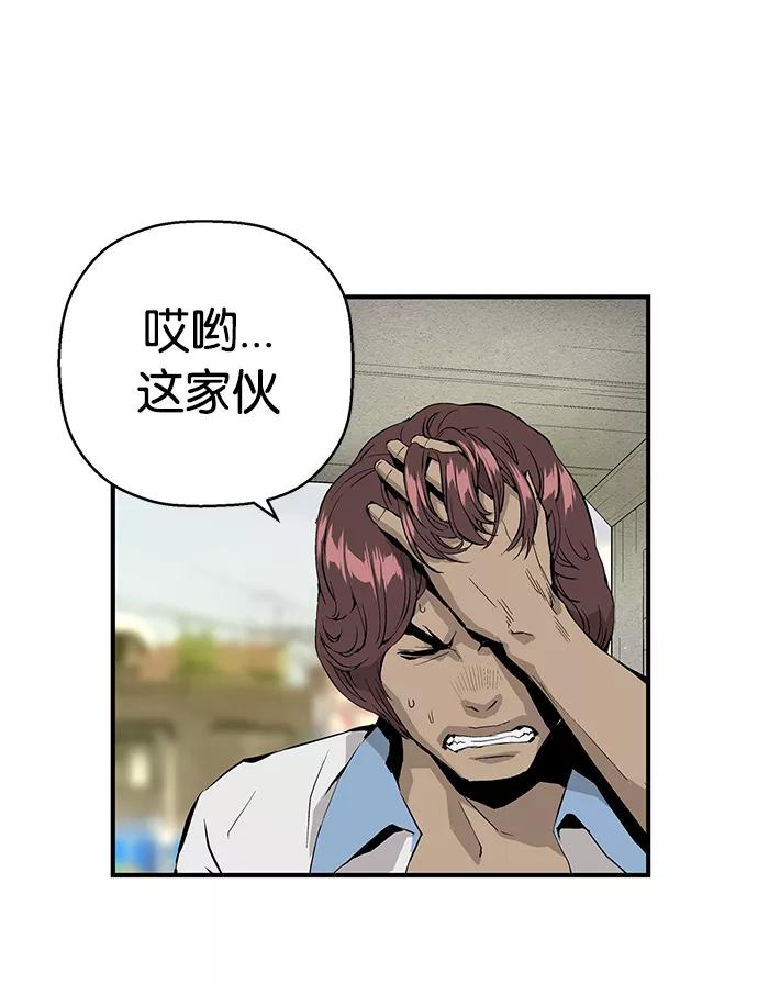 《英雄联萌》第5话 第44页