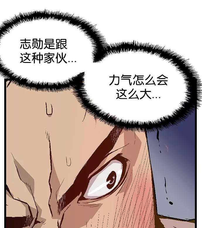 《英雄联萌》第5话 第74页