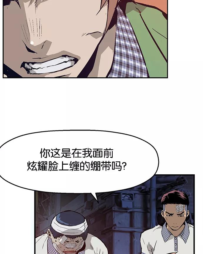 《英雄联萌》第5话 第196页