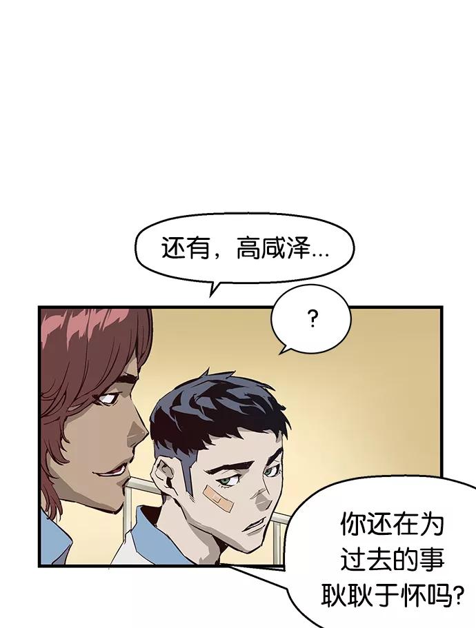《英雄联萌》第5话 第151页