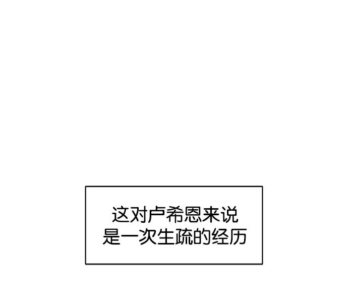 《英雄联萌》第5话 第6页